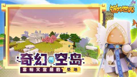 迷你世界云游戏
