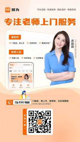 精为下载