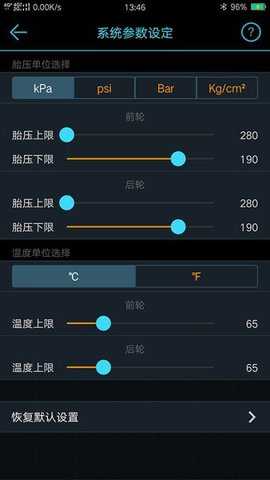 马力德胎压监测