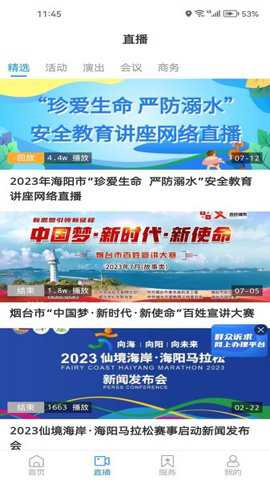 海阳之窗下载