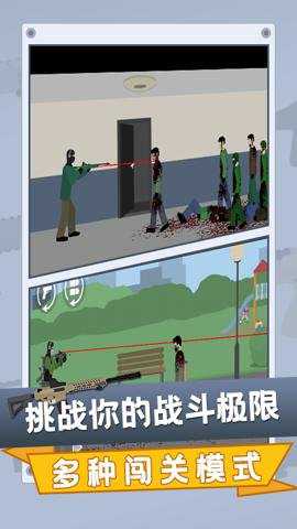 平面僵尸