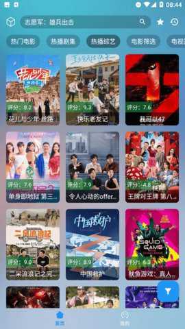锐星MAX电视版