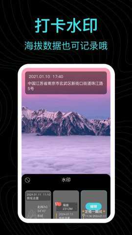 gps海拔高度表下载