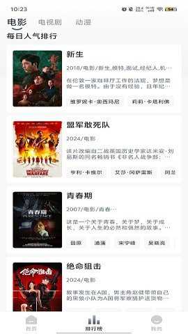 虾酱追剧下载