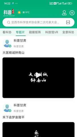 科普甘肃