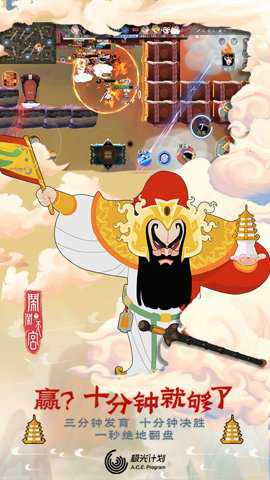 闹闹天宫