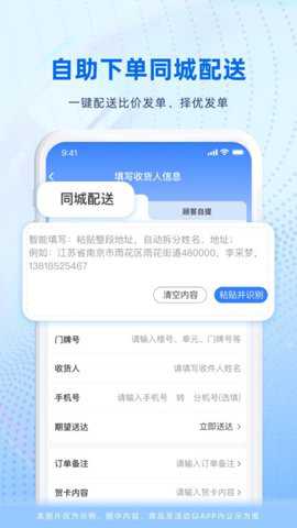 花助理打印机