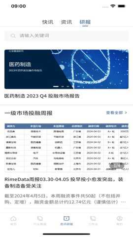 来觅数据下载