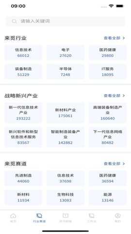 来觅数据下载