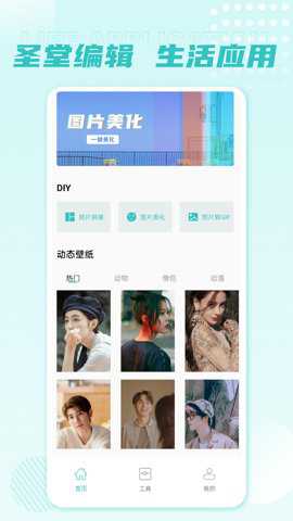 图像编辑下载