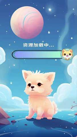 汪汪星语下载