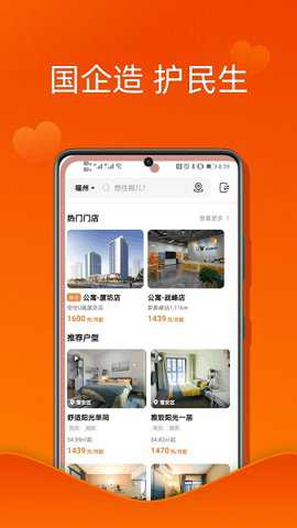 u厝公寓下载