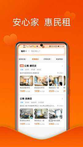 u厝公寓下载