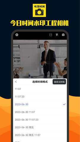 今日时间水印工程相机下载