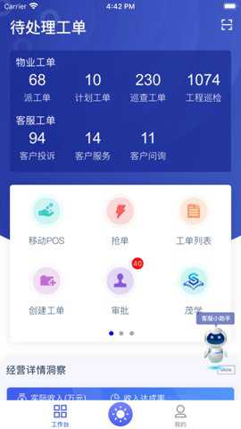 茂管家