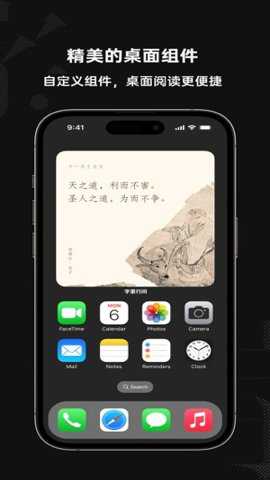 字里行间下载