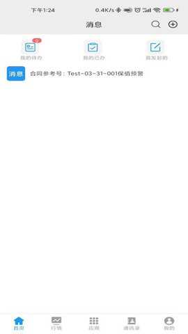 江铜Home下载
