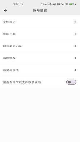 江铜Home下载