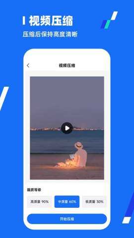 一键压缩全能王下载