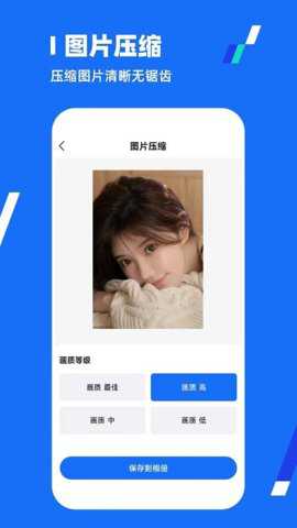 一键压缩全能王下载
