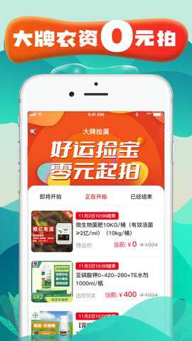 种地保下载