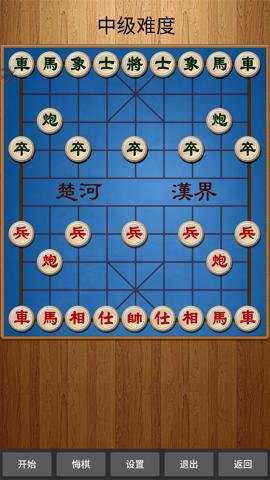 经典中国象棋真人版