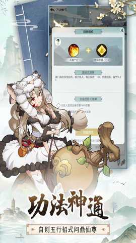 无极仙途单机版