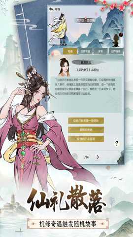无极仙途单机版