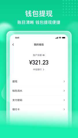 快嘟汽运经纪人