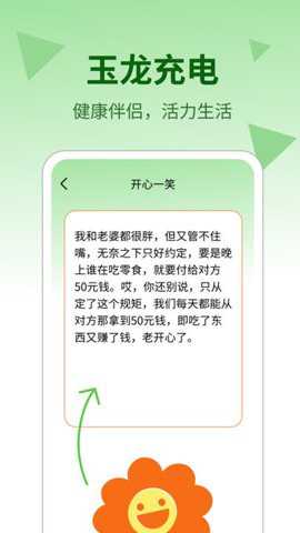 玉龙充电
