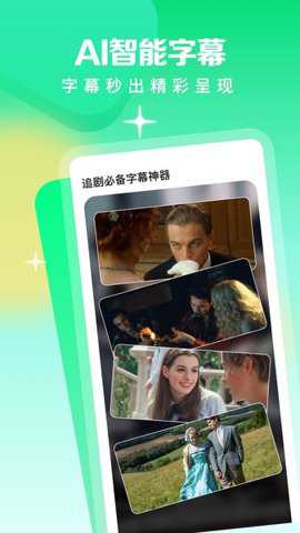 视频翻译器下载