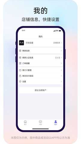 子斿商家版下载