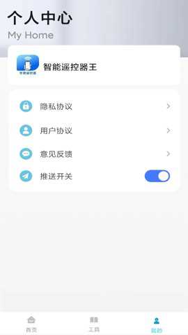 万能遥控器ym下载