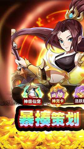 天影奇缘破解版无限仙缘