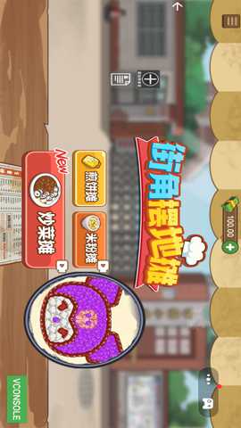 街角摆地摊