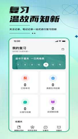 开始学下载