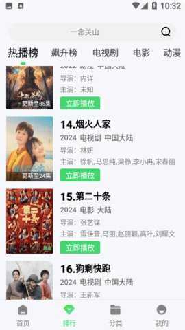 水牛影院免费版
