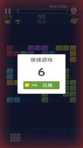 俄罗斯方块消