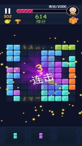 俄罗斯方块消