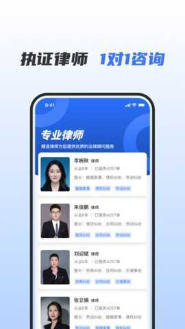 问问律师
