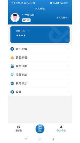 泰e通