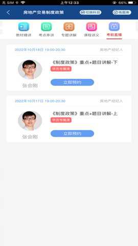方圆中和微校