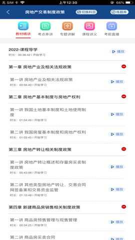 方圆中和微校