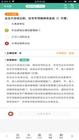 方圆中和微校