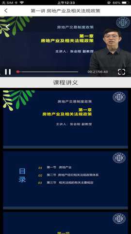 方圆中和微校