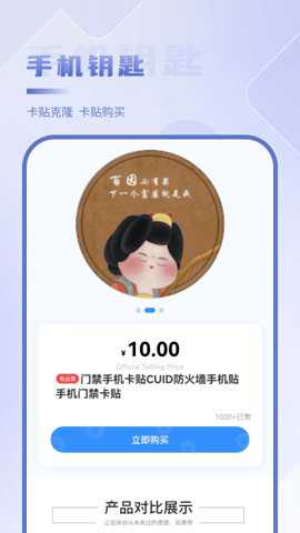 nfc开门下载