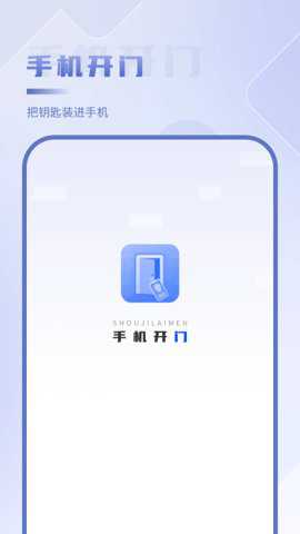 nfc开门下载