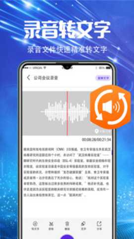 万能录音笔下载