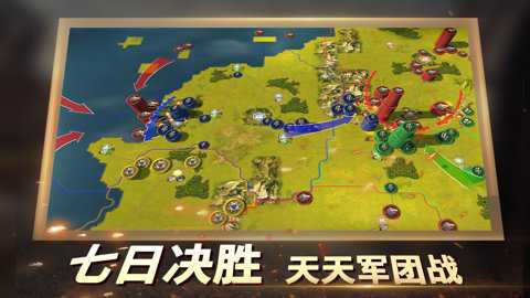 二战风云2全面战争