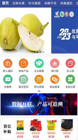 优质地理产品